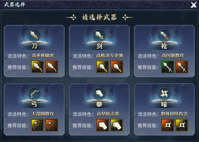 《墨香情》：墨香宝典丨功法篇·外功与内功如何选择