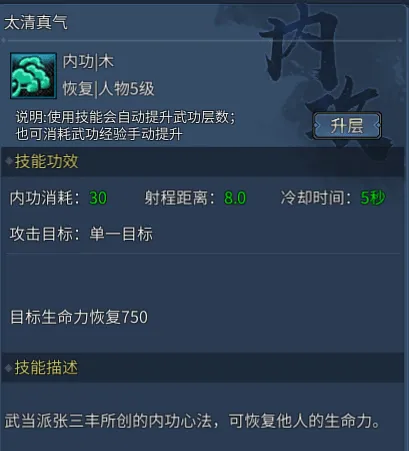 《墨香情》：墨香宝典丨功法篇·外功与内功如何选择