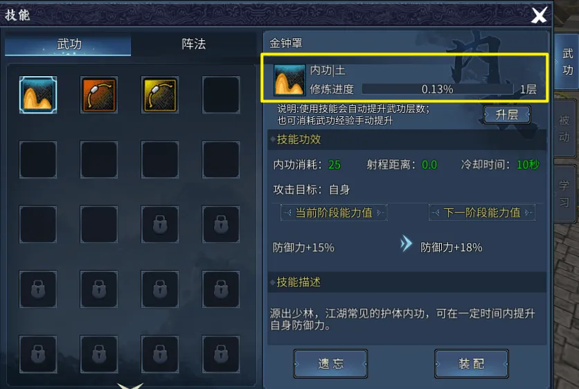 《墨香情》：墨香宝典丨技能篇·熟练度？墨香，加点！
