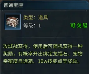 《墨香情》：墨香宝典丨玩法篇·攻城战