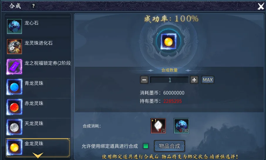 《墨香情》：墨香宝典丨攻略篇·「龙灵珠」初级培养指南