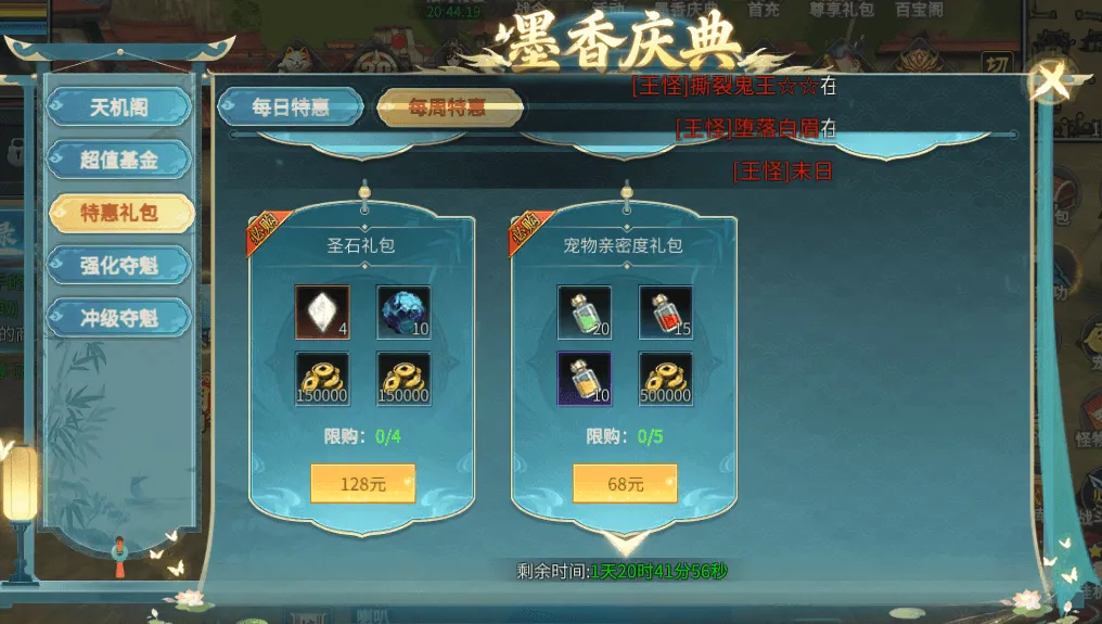 《墨香情》：墨香宝典丨攻略篇·「龙灵珠」初级培养指南