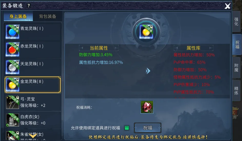 《墨香情》：墨香宝典丨攻略篇·「龙灵珠」初级培养指南