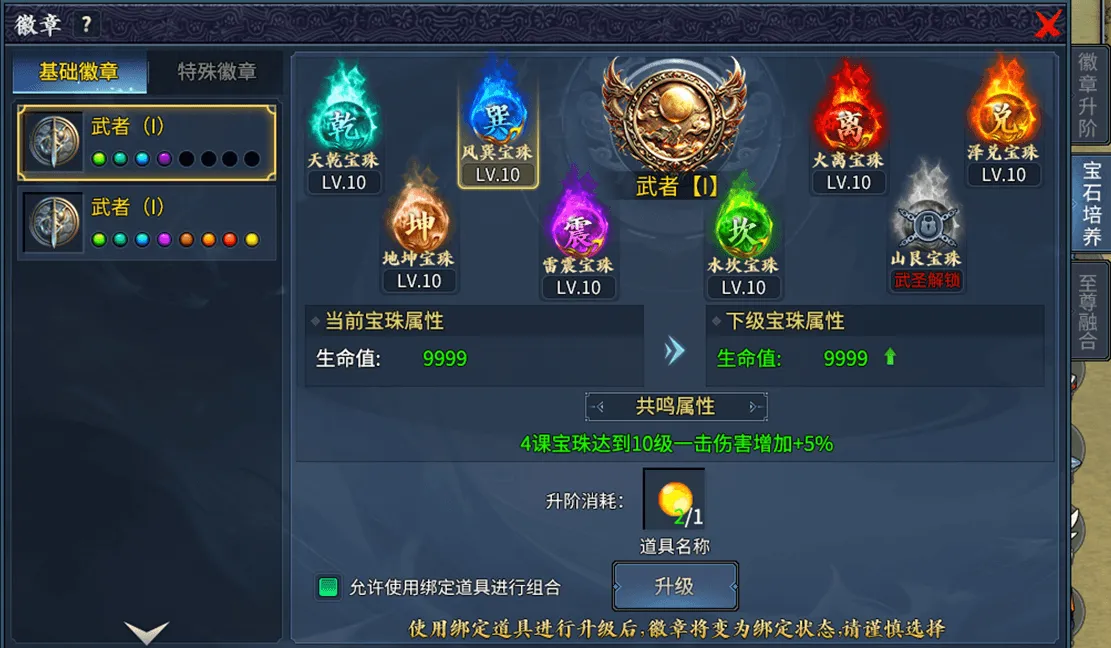 《墨香情》:版本前瞻丨星徽耀世 跨服争锋 《墨香情》:版本前瞻丨星徽耀世 跨服争锋