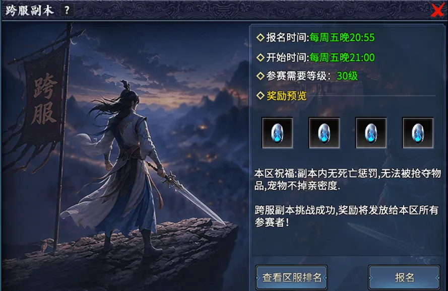 《墨香情》:版本前瞻丨星徽耀世 跨服争锋 《墨香情》:版本前瞻丨星徽耀世 跨服争锋