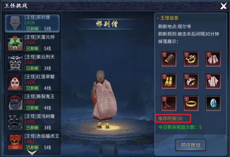 《墨香情》：墨香宝典丨玩法篇·王怪挑战