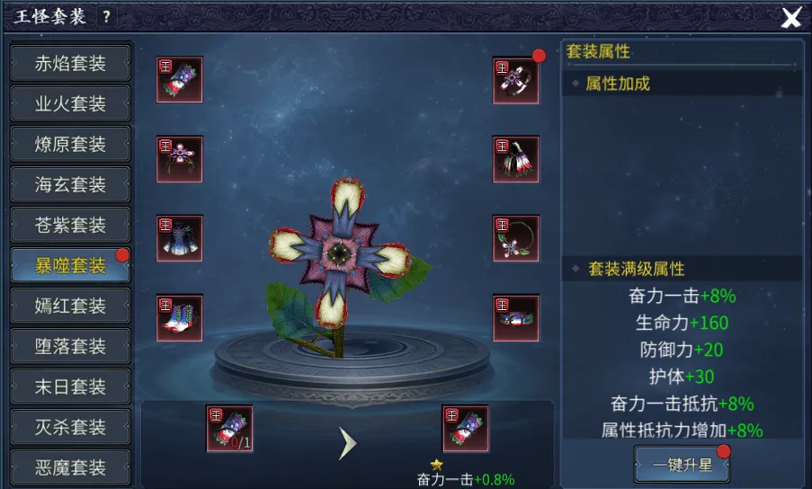 《墨香情》：墨香宝典丨玩法篇·王怪挑战