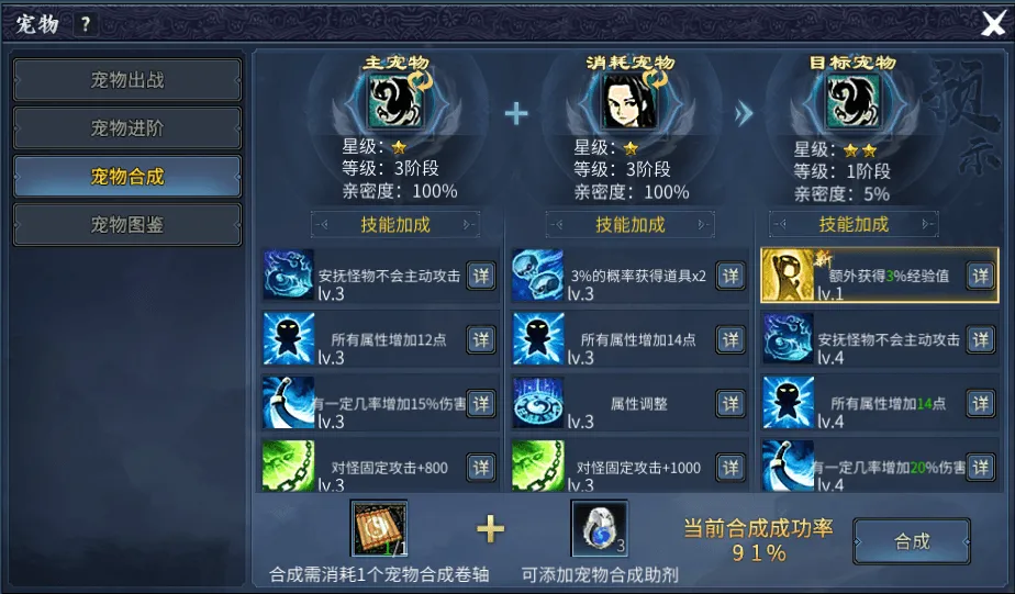 《墨香情》：墨香宝典丨攻略篇·宠物培养