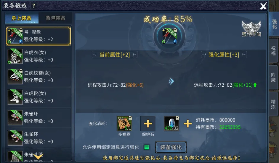 《墨香情》：墨香宝典丨攻略篇·锻造指南