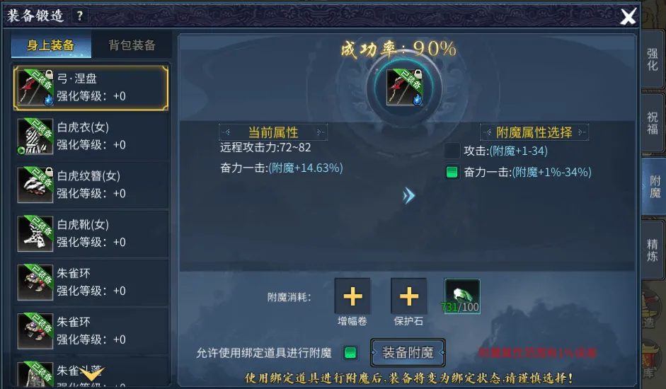 《墨香情》：墨香宝典丨攻略篇·锻造指南