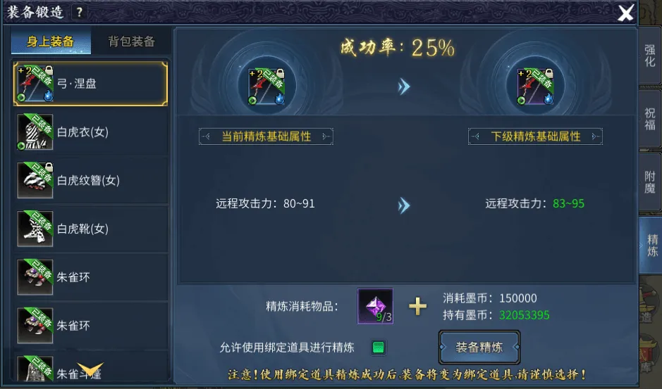 《墨香情》：墨香宝典丨攻略篇·锻造指南