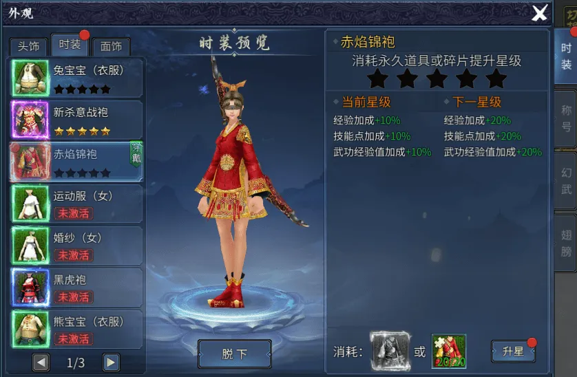 《墨香情》：墨香宝典丨攻略篇·外观系统