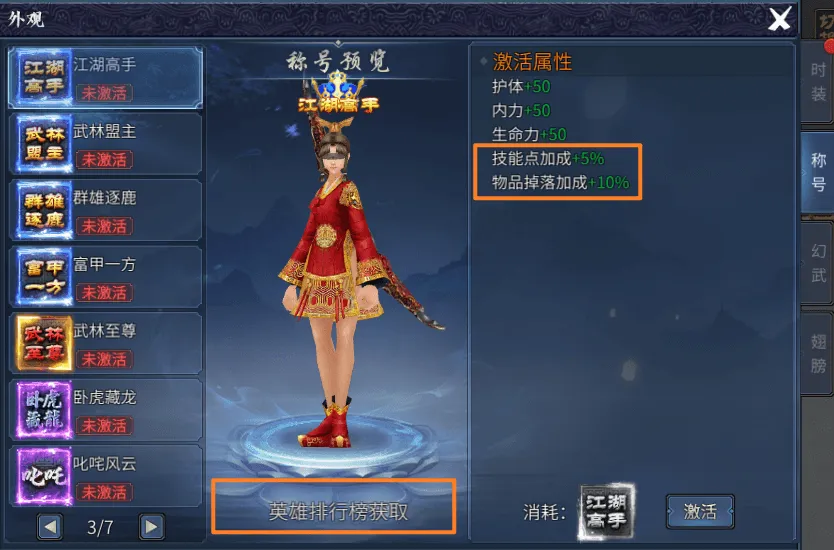《墨香情》：墨香宝典丨攻略篇·外观系统