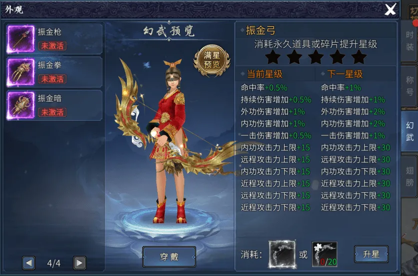 《墨香情》：墨香宝典丨攻略篇·外观系统
