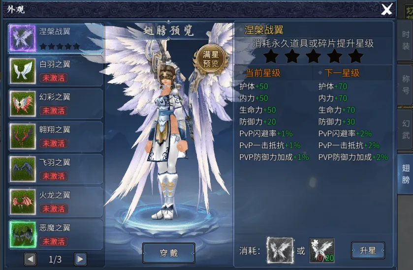 《墨香情》：墨香宝典丨攻略篇·外观系统