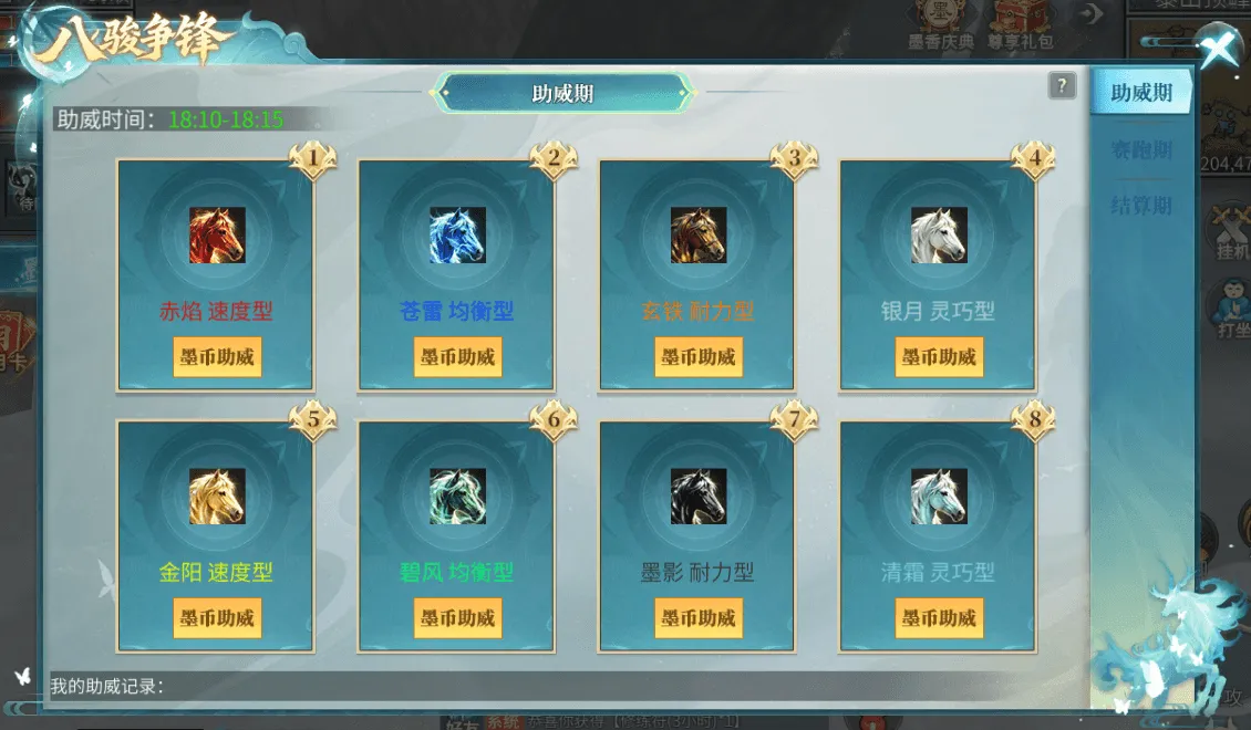 《墨香情》：版本前瞻丨魔石秘境出世，魔器养成启新篇