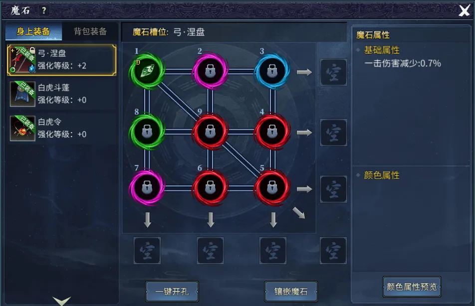 《墨香情》：版本前瞻丨魔石秘境出世，魔器养成启新篇