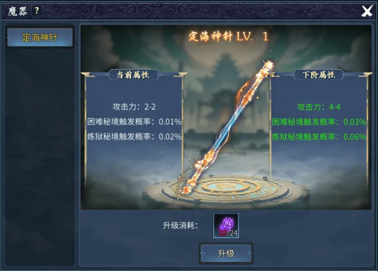 《墨香情》：版本前瞻丨魔石秘境出世，魔器养成启新篇