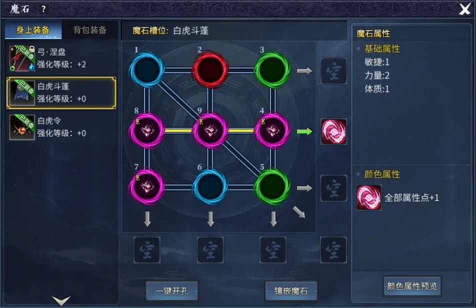 《墨香情》：版本前瞻丨魔石秘境出世，魔器养成启新篇