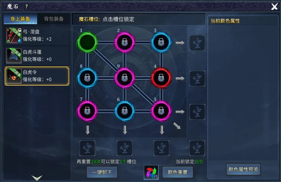《墨香情》：版本前瞻丨魔石秘境出世，魔器养成启新篇