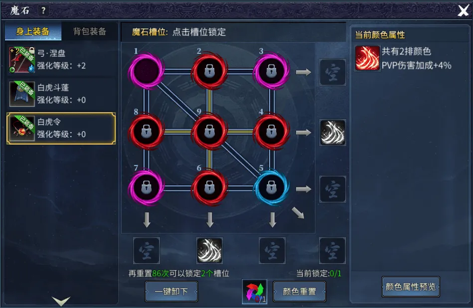 《墨香情》：版本前瞻丨魔石秘境出世，魔器养成启新篇